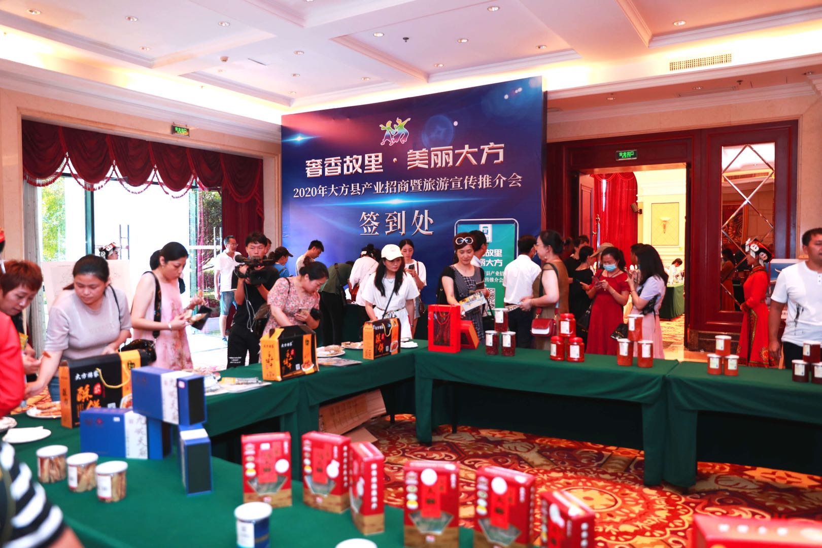 2020大方县产业招商暨旅游宣传推介会在渝召开