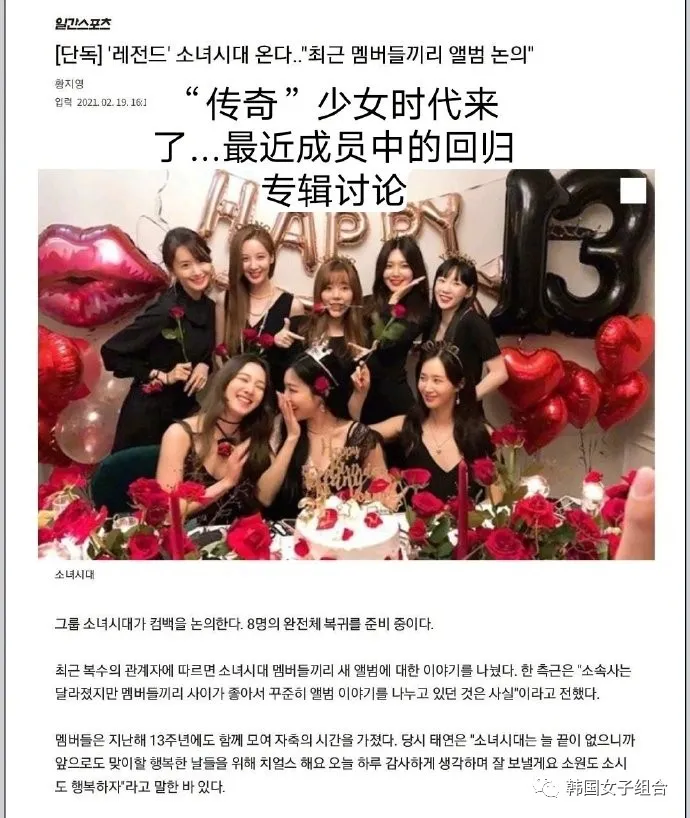 现在这个女团粉丝们的幸福电路转动的理由