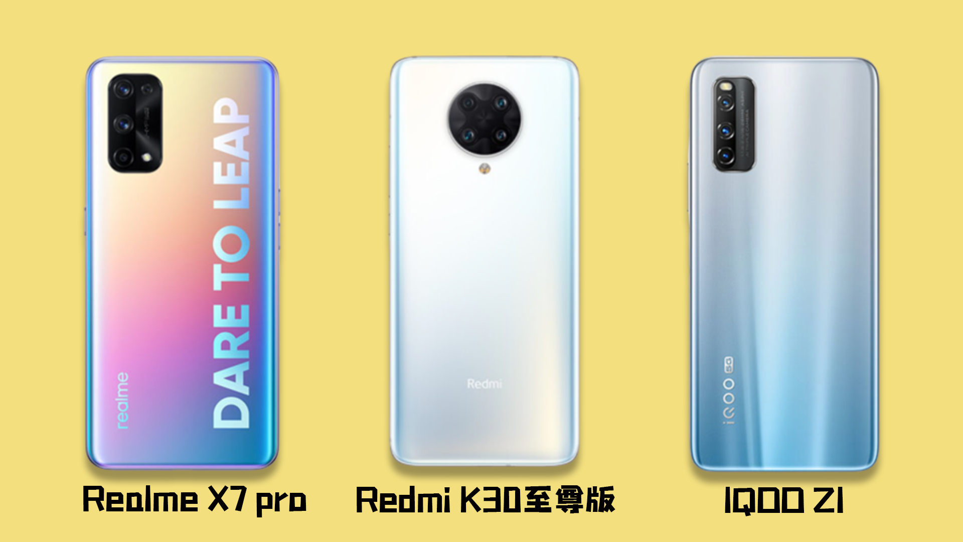 三款天玑1000+手机，Realme、红米、IQOO，别买错