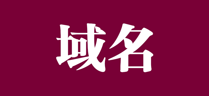 网站建设不能出现哪些错误？