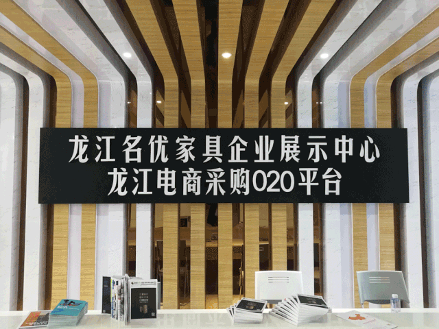 龙江电商采购O2O平台也迎来了众多宾客