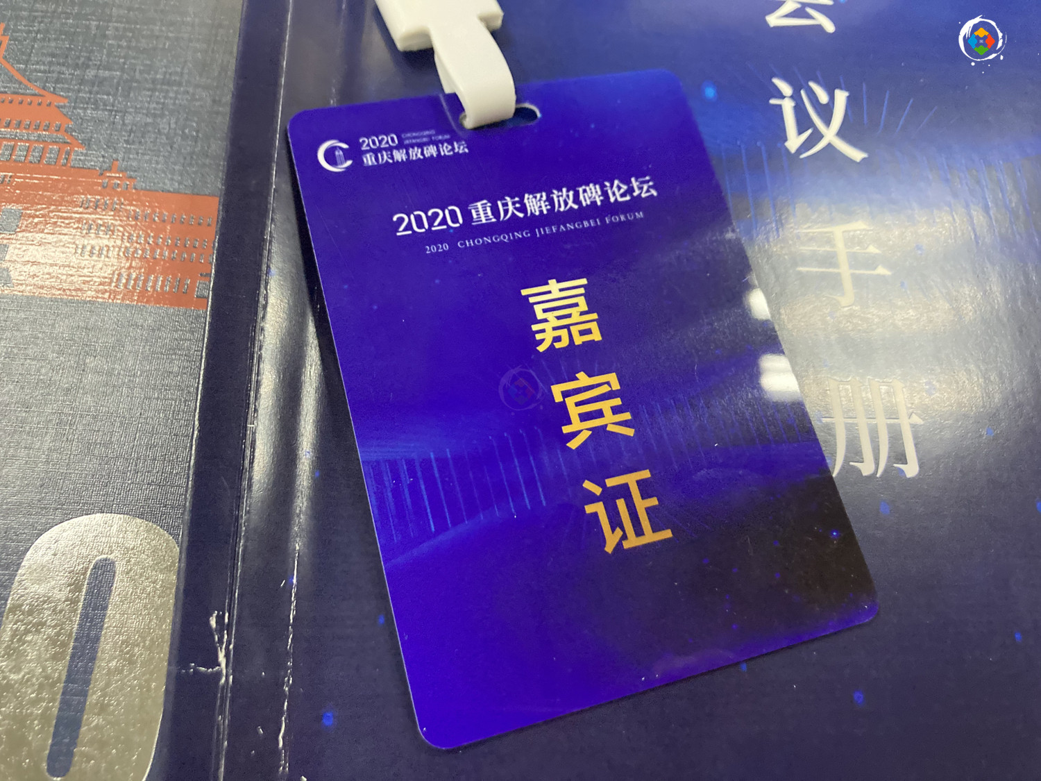 2020解放碑论坛：重庆崽儿周运担任主持人，带动消费升级