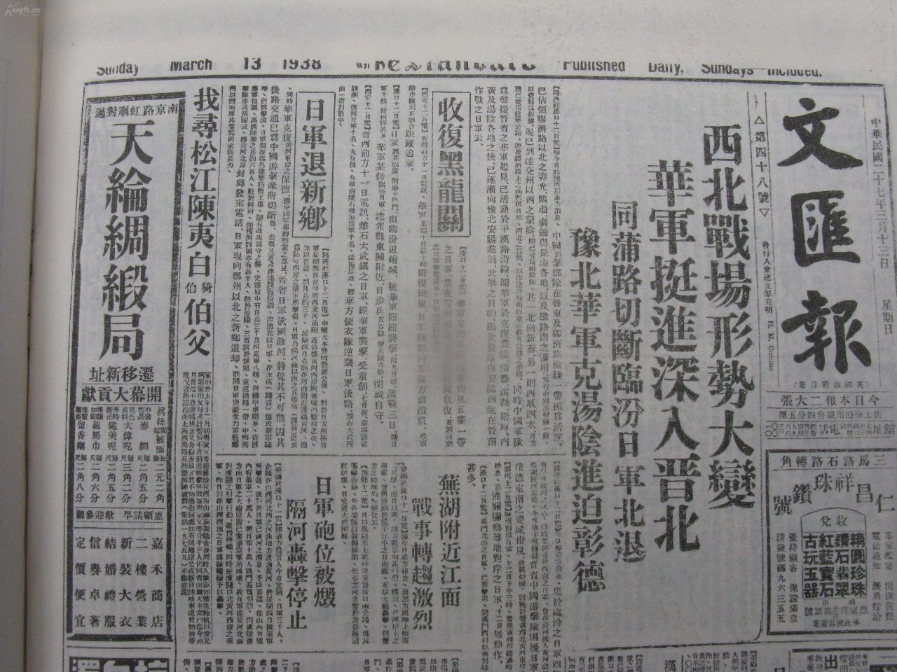 历史趣闻5则：1949年政府明令禁止溺婴-第2张图片-大千世界