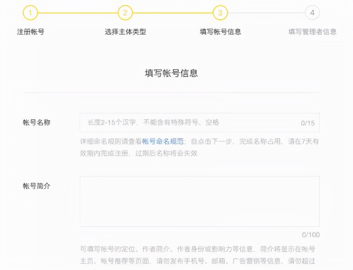收费6688元的企鹅号项目（揭秘）