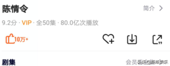 2019年播放量最高的电视剧，陈情令80亿，亲爱的热爱的创新高