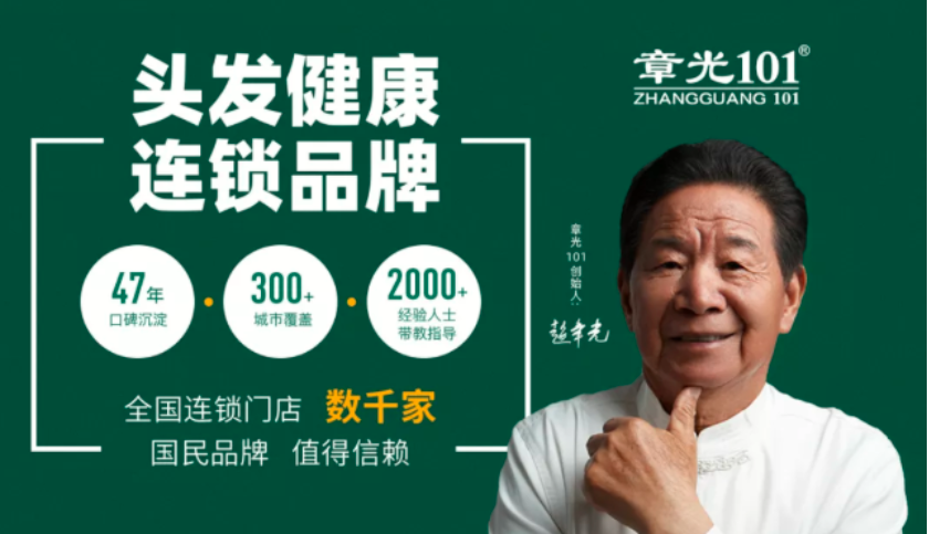 章光101：爆火的背后，是现代人对于自己的投资