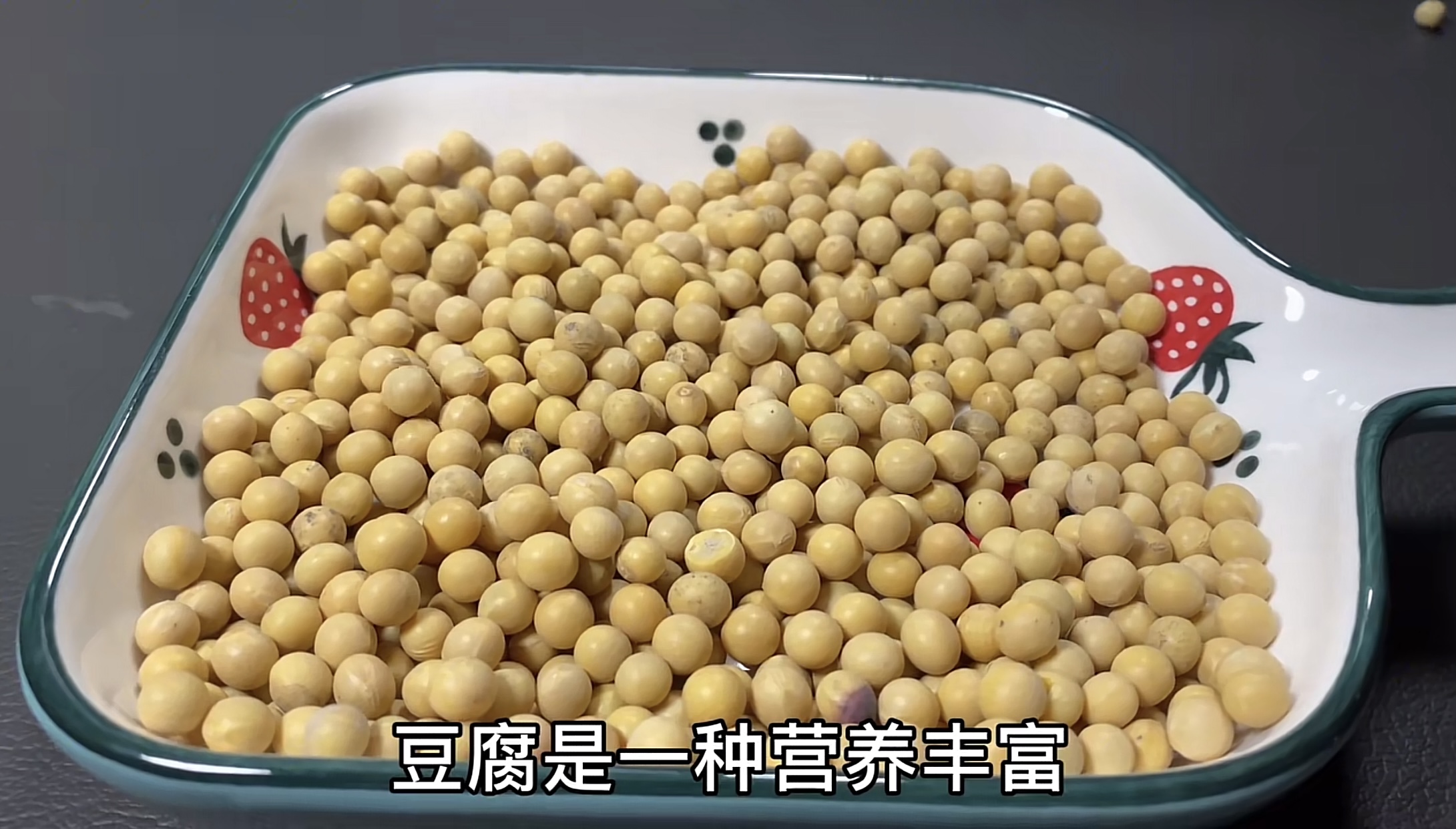 自製豆腐，原來這麼簡單，一碗黃豆，出6斤豆腐，健康又營養