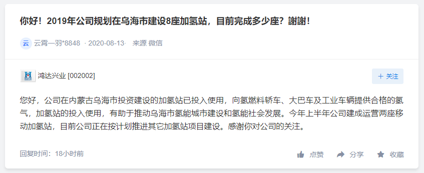 动力源氢能产品已形成品牌影响，一汽解放将氢能纳入公司战略规划