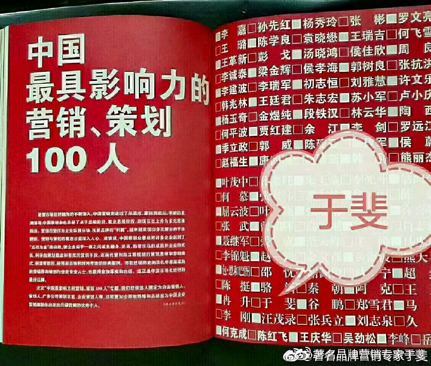 于斐老师谈：如何从0到1，打造一款爆品（一）
