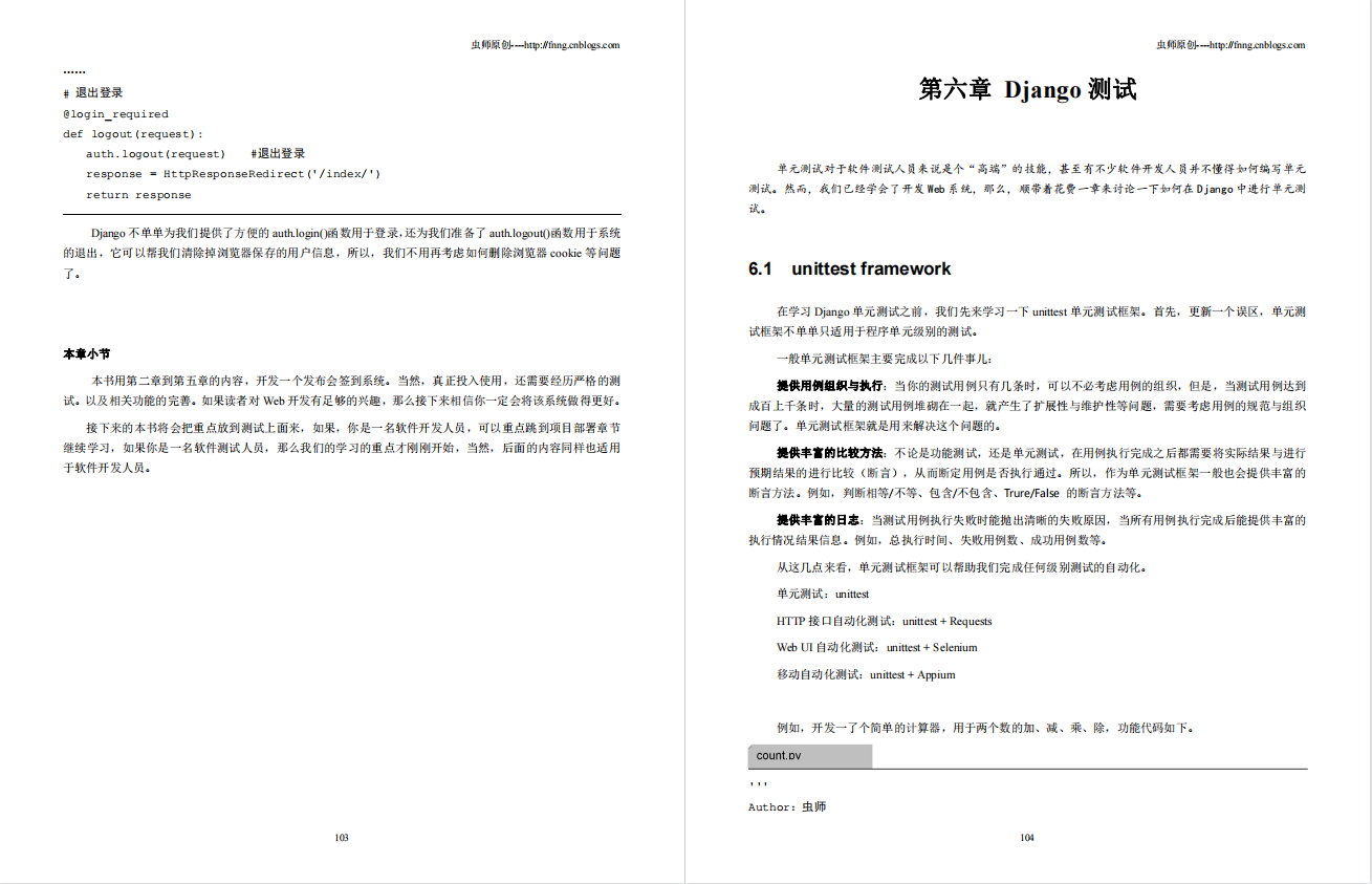 阿里p7推荐：《Web接口开发与自动化测试：基于Python语言》PDF