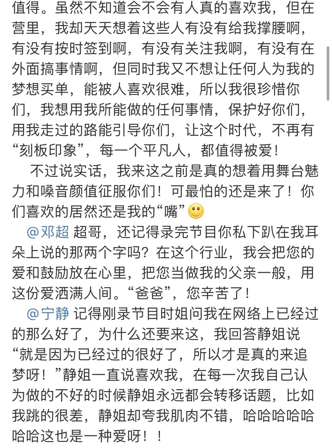 Han Meijuan is washed out, deep feeling of hair long article professions student and adviser, attach apologetic letter