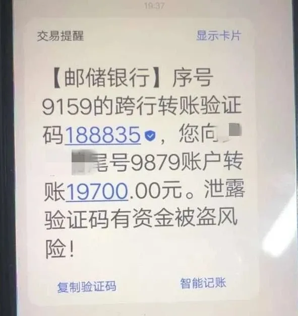 卡里的钱分分钟没了!注意,手机这个功能千万不要打开…