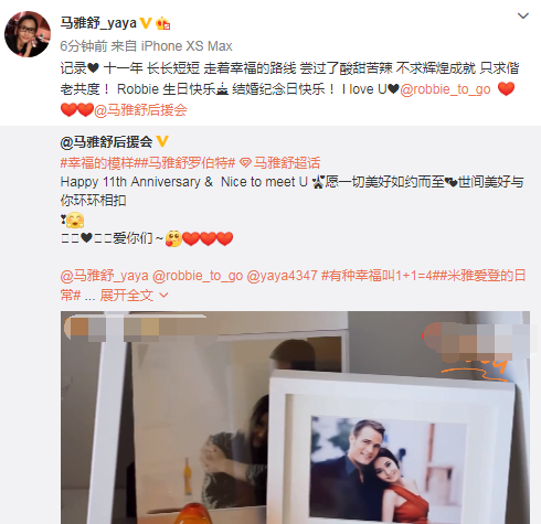马雅舒与外籍老公结婚11周年，发文表白：只求偕老共度，我爱你