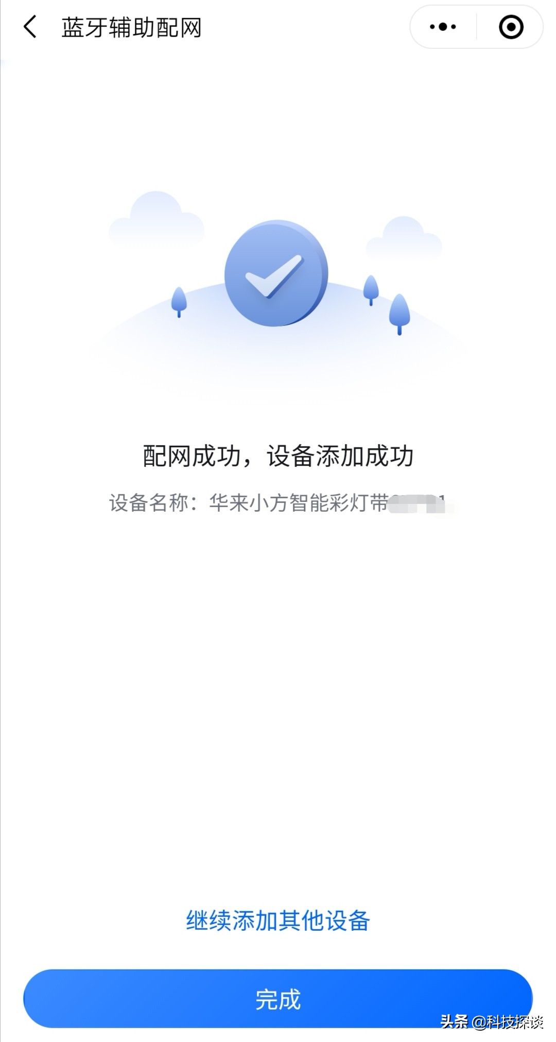 装点住房就用它了，1600万色块任意选，华来小方智能彩灯测评