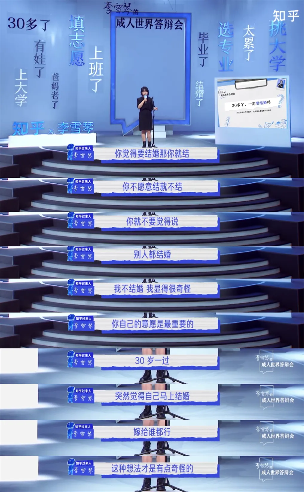 “北大废柴”李雪琴:关于成人世界的十个解答