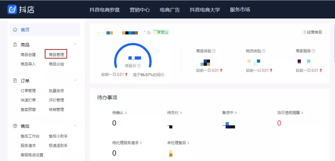 从0到1直播实操保姆级全教程