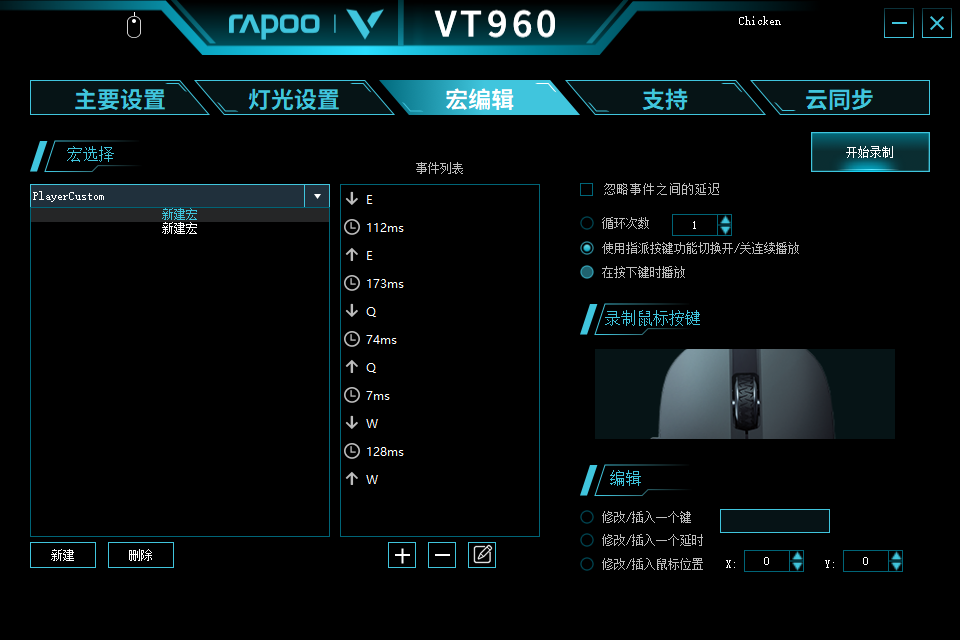 炫酷超跑造型，感受旗舰速度！雷柏VT960无线游戏鼠标体验