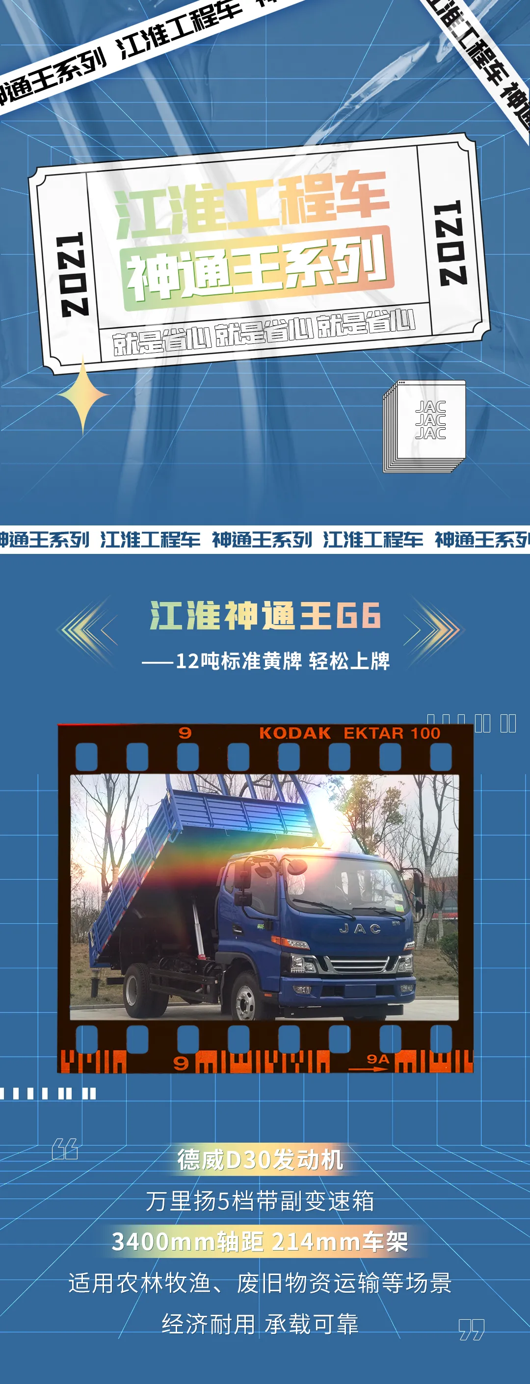 江淮神通王,就是任(省)性(心)