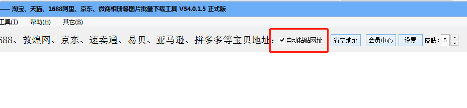 唯品会主图视频用什么软件批量采集到电脑的实例