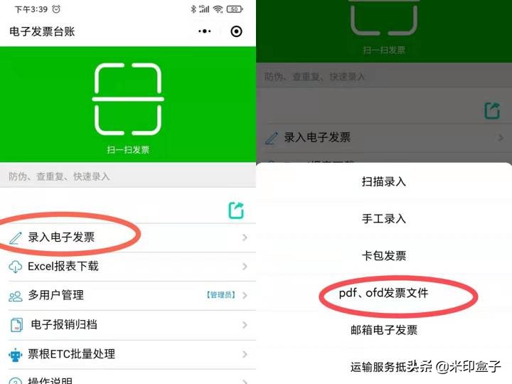 OFD电子发票如何快速打开和打印？