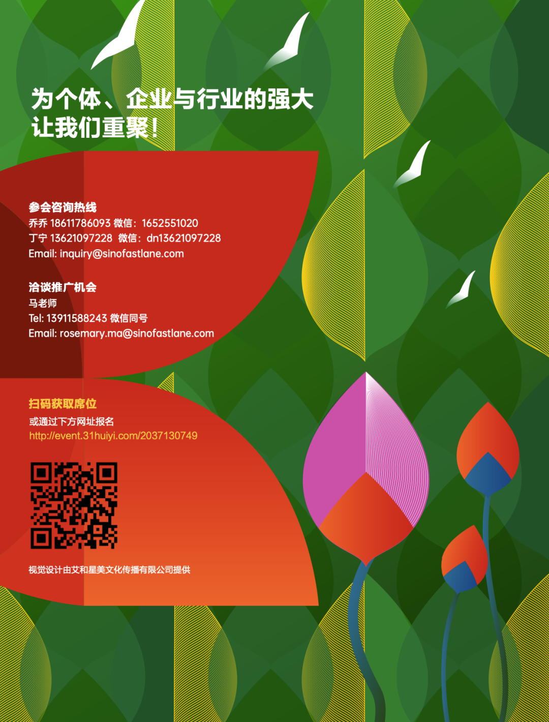 马国宜｜从这个20万平大展团队，我看到会展业的划时代创新