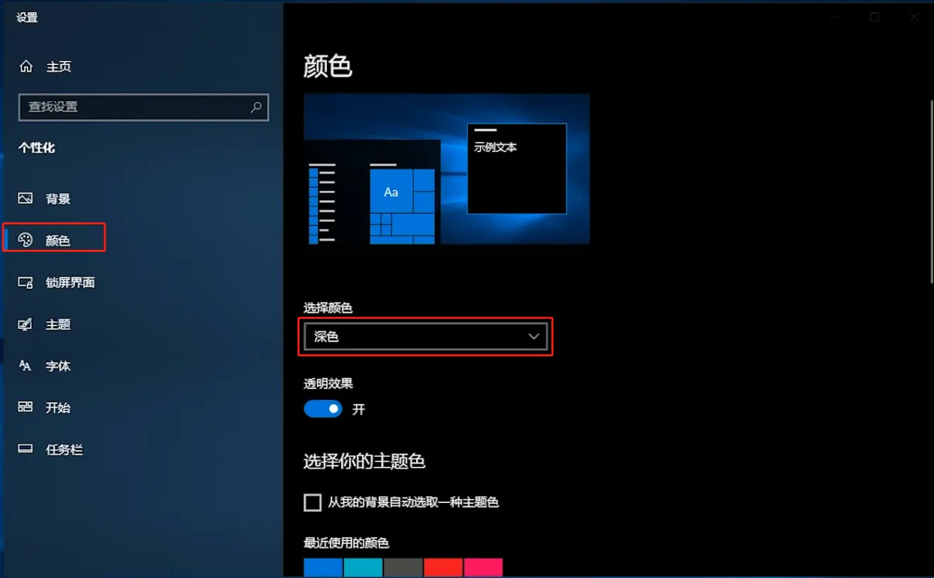 「电脑技巧」Windows10几个不为人知的技巧