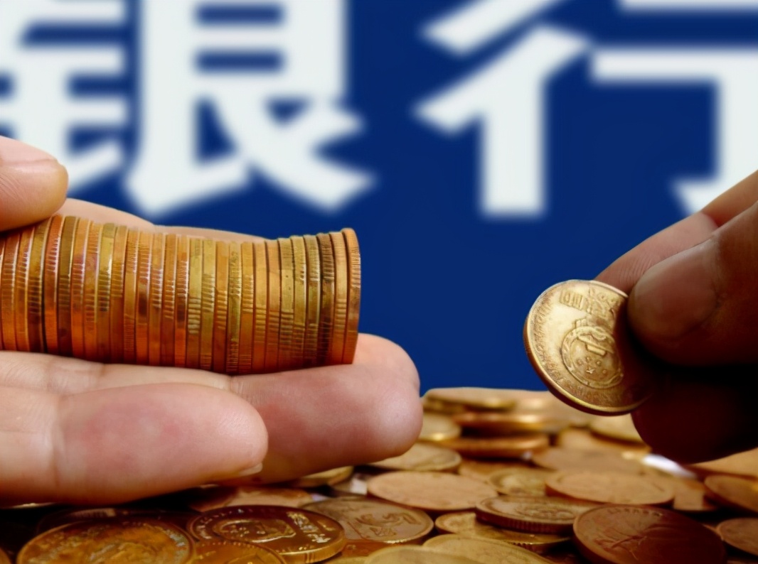 六大行发布公告，2021年起靠档计息将清零，建议储户们做准备