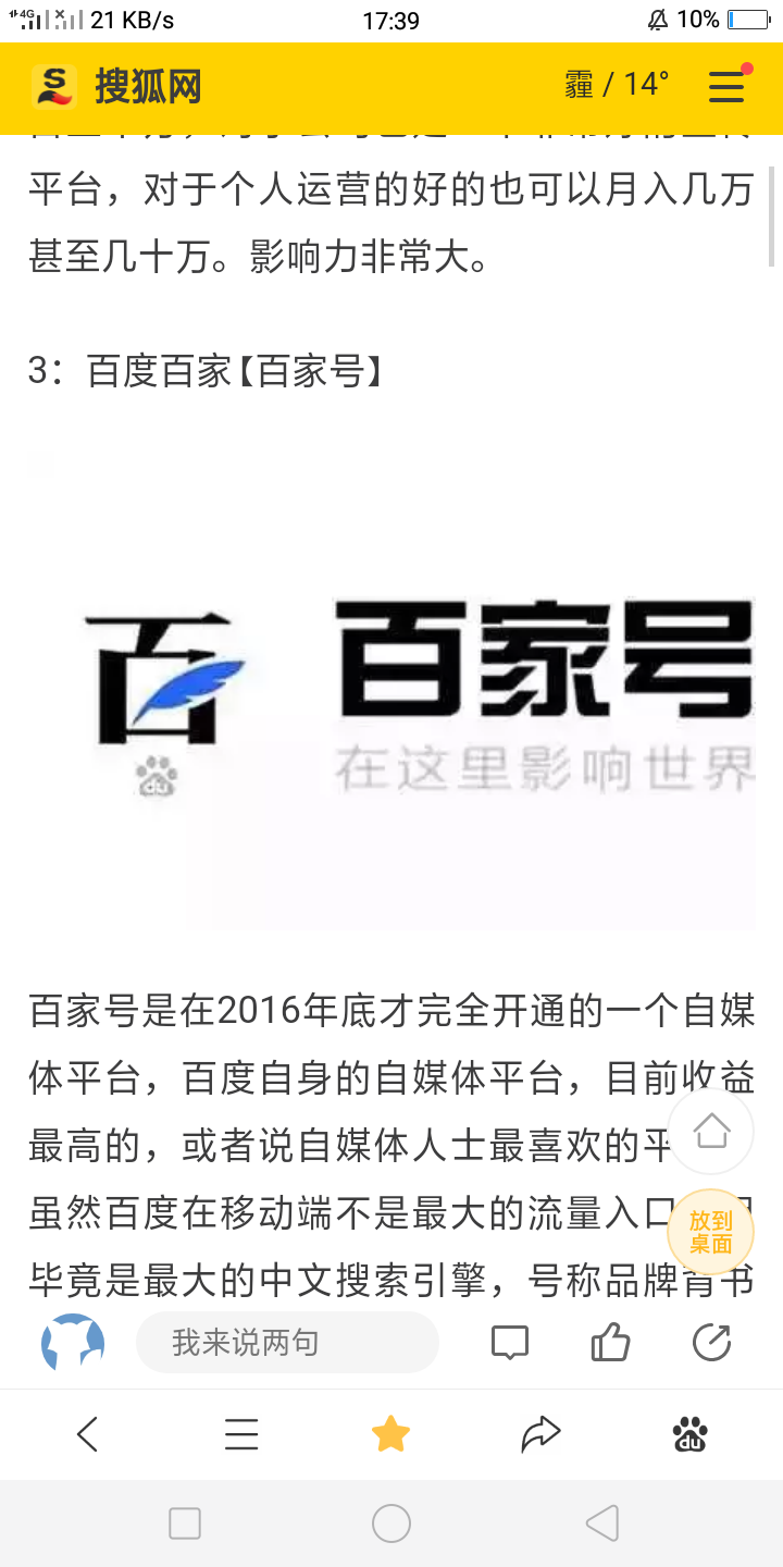 自媒体平台有哪些？自媒体人必知的自媒体平台