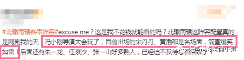 敢拍!冯小刚新剧讽刺娱乐圈:黄渤演戏念1234,宋丹丹合作抢番位