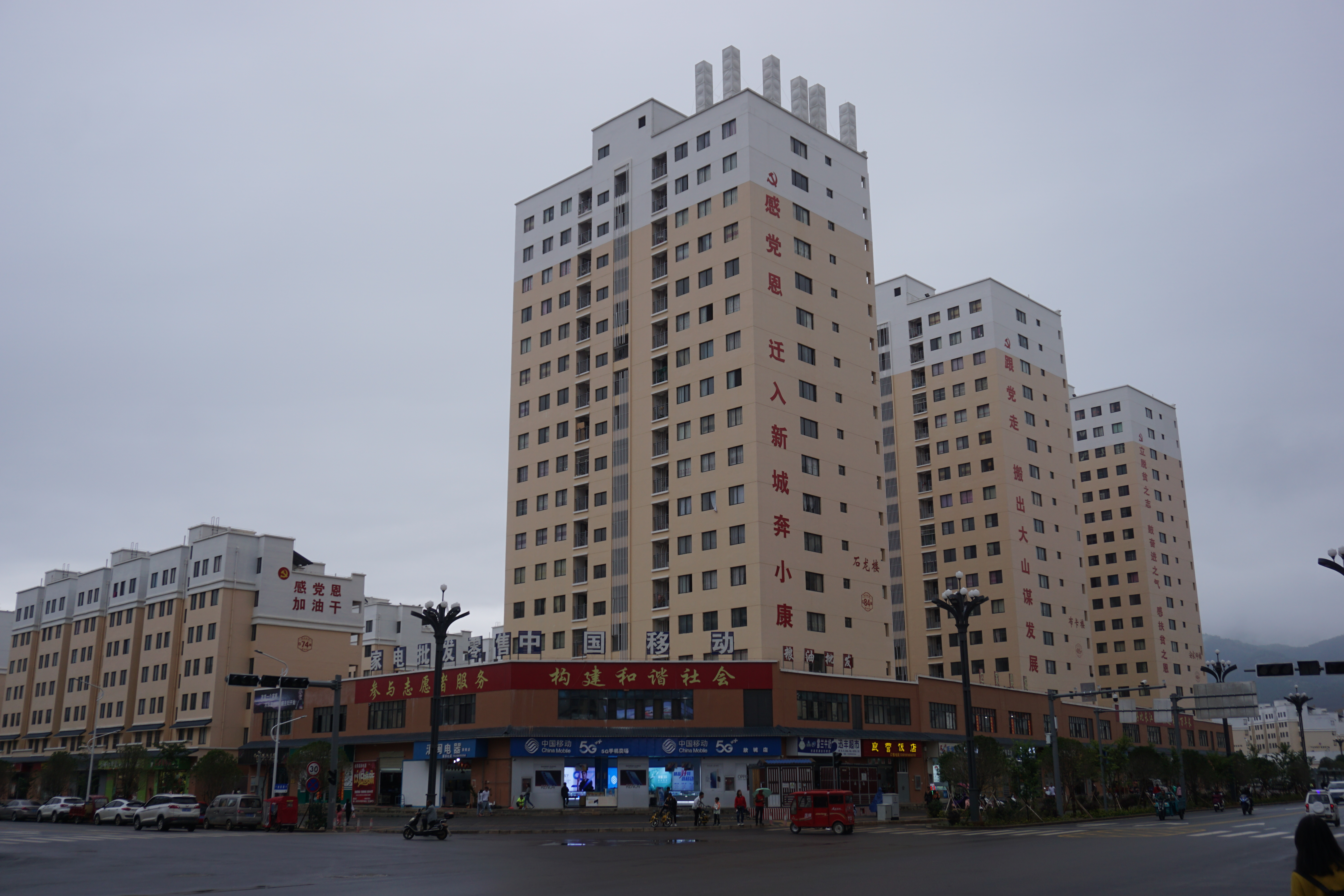 云南省会泽县：搬出穷窝进新城