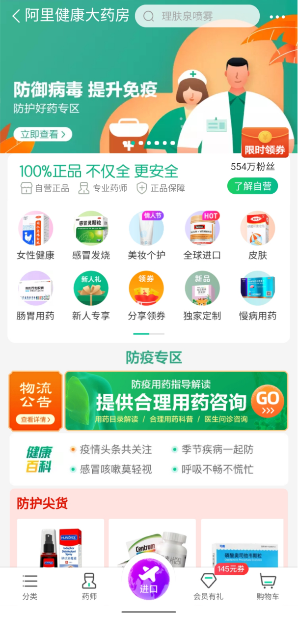 疫情下的&ldquo;线上药店&rdquo;优势显现 五大医药电商平台哪家给力？