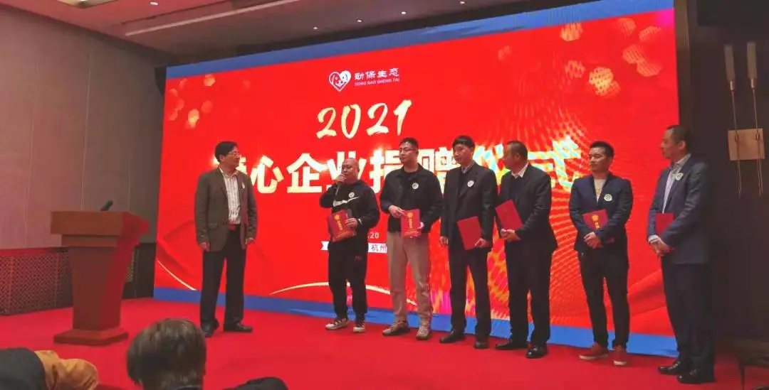 热烈庆祝第二届动保生态联会在杭州顺利举行