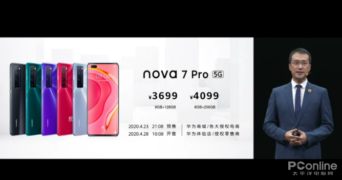 华为nova7系列发布,前置追焦双摄售价最高4099元