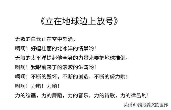 郭沫若站在海边，写下首气势磅礴之作-第1张图片-非凡网
