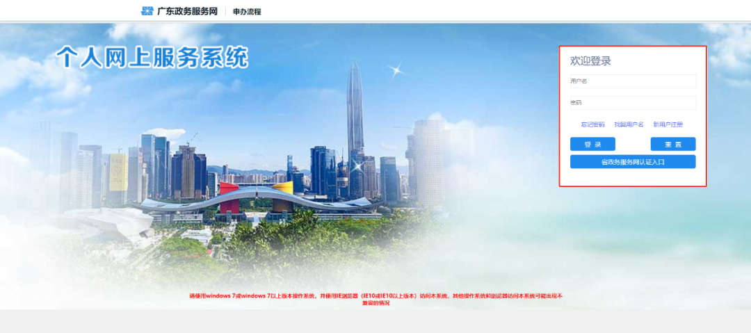 換城市工作，社保該怎么處理？手把手教你辦理社保轉(zhuǎn)移
