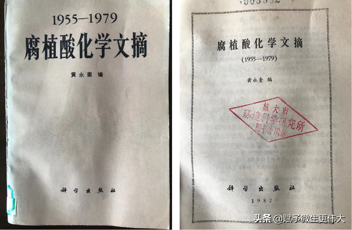 打开看——腐植酸类肥料是一种有机肥料