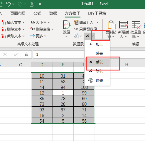 excel表格乘法（Excel表格数据如何批量乘以一个数字）(5)