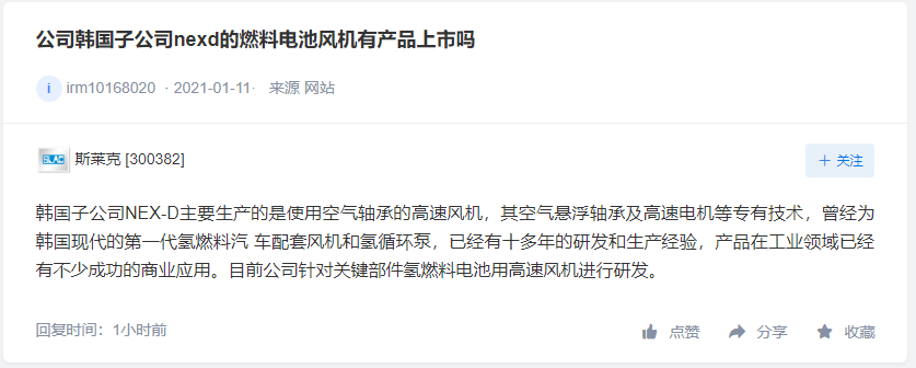 美锦能源正积极推进飞驰汽车分拆上市，金达莱未涉及制氢相关业务