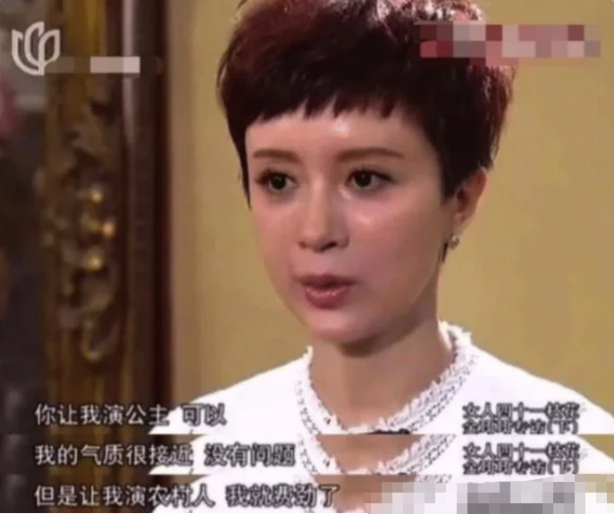 她以为自己长得很洋气，所以表示自己演不了农