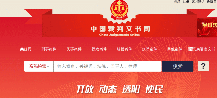 欠网贷被起诉？莫慌，来自查下