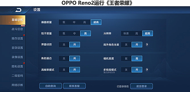 OPPO Reno2全方位评测：影像功能是亮点，游戏体验令人惊喜