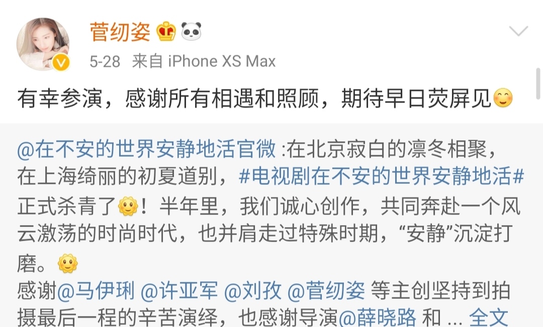 《秋蝉》收官不舍纯子；菅纫姿三部待播剧，看剧照是不是很期待？