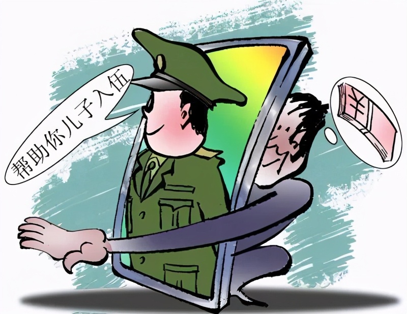 活该，兵贩子诈骗2万被判1年！提醒：现在当兵不花钱