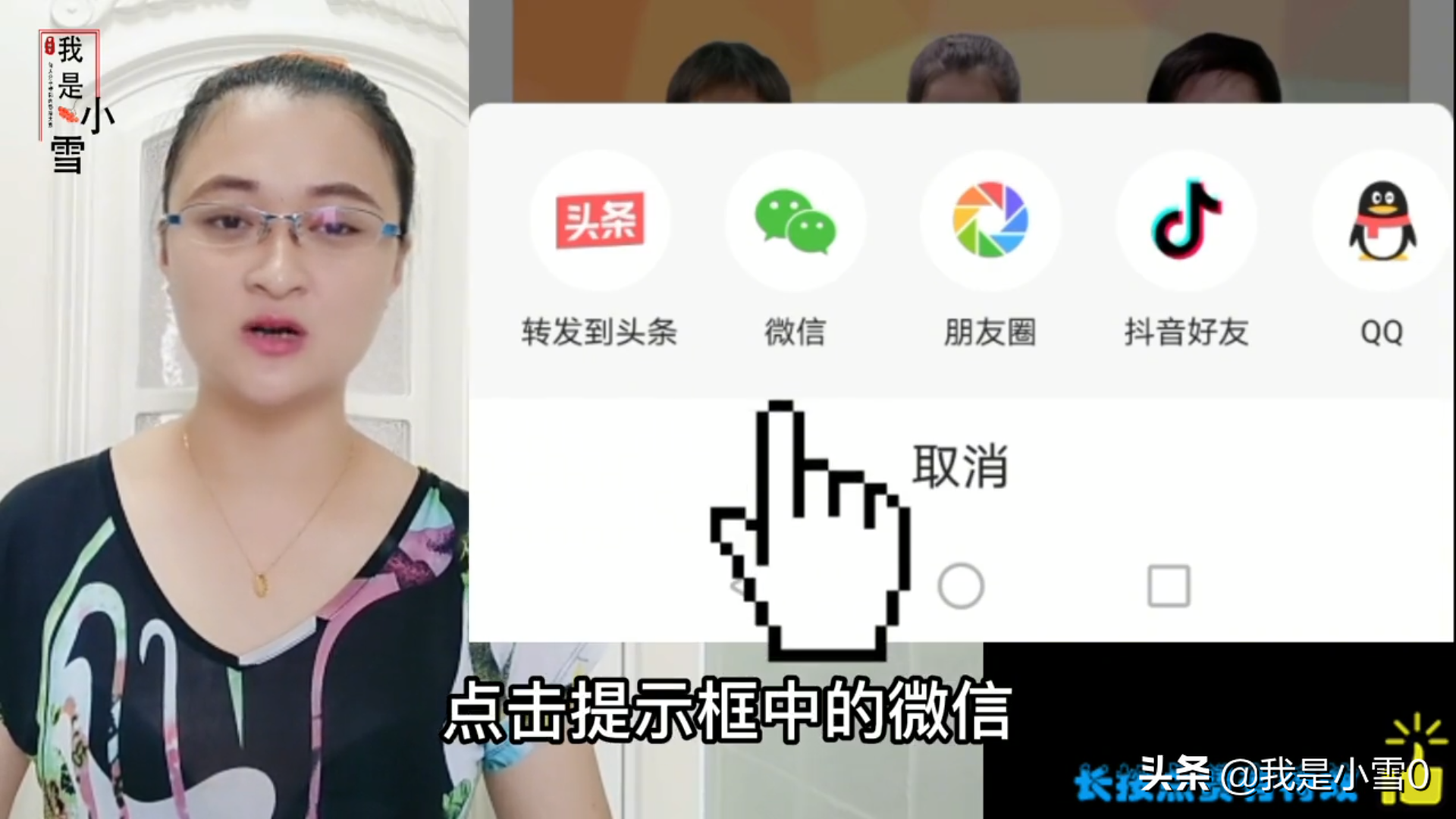 头条视频如何转发给微信好友？正确的收藏和私信，老年人一学就会