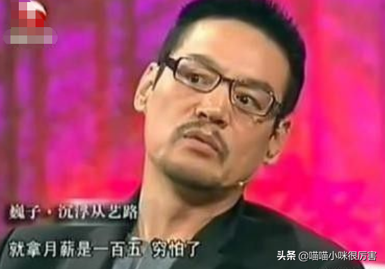 北京人艺：巍子为钱离开，王姬无戏可演出走，