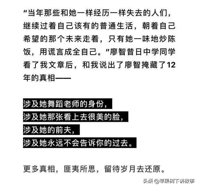 廖智：震后截肢成为舞后，励志形象12年，现却遭网友质疑人设-第10张图片-大千世界