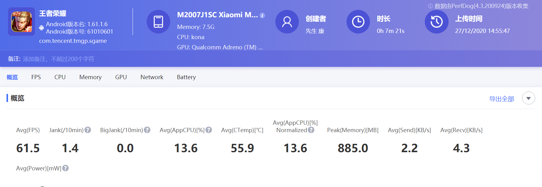 小米11来了，小米10至尊版还值得吗？