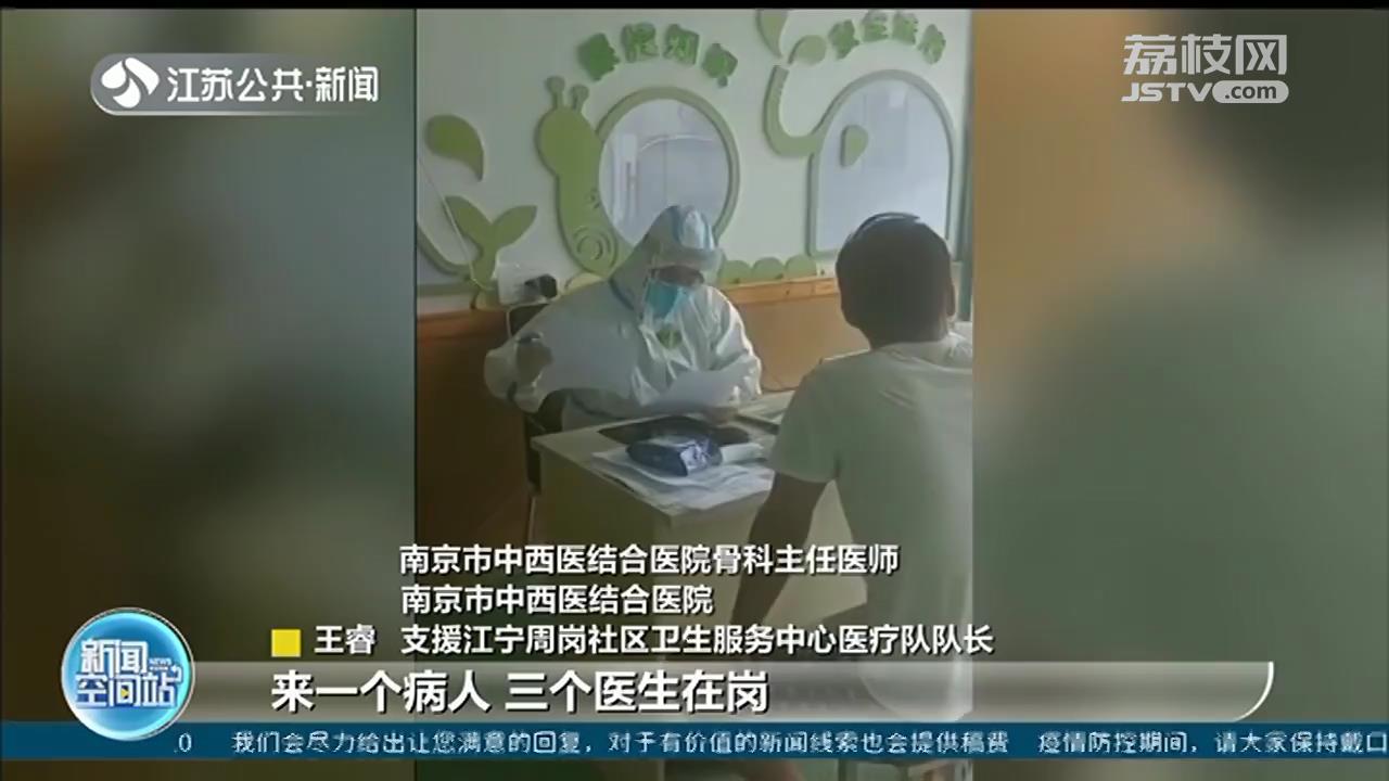 南京家门口的社区医院有序恢复开放：一人一诊室 孕妇建卡、预防接种门诊精准预约