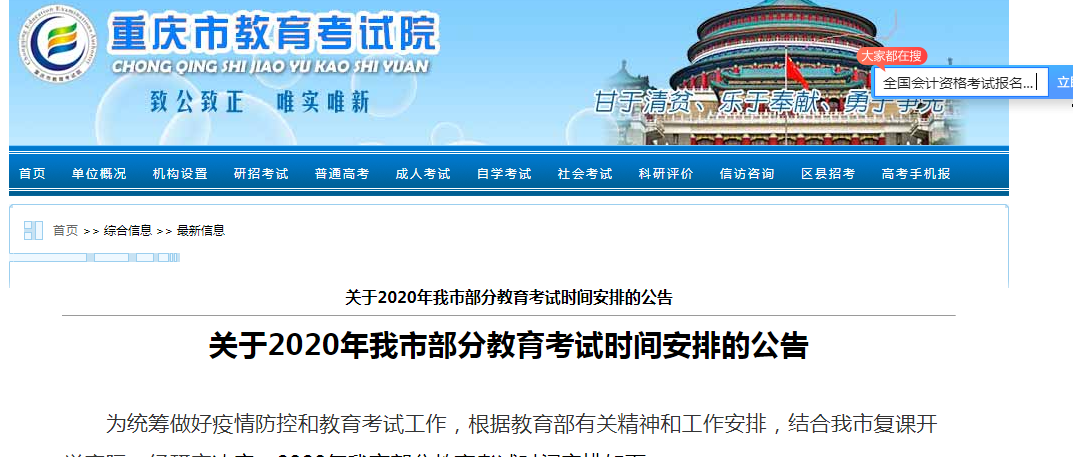 最新动态：又有多个考试确定考试时间
