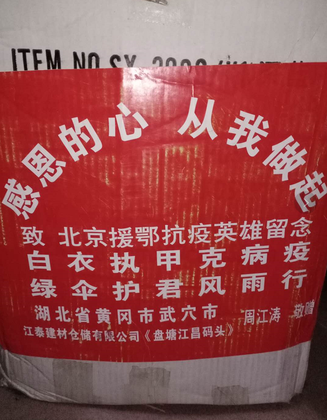 湖北武穴爱心企业家周江涛：抖音网友称赞他才是新时代的“网红”